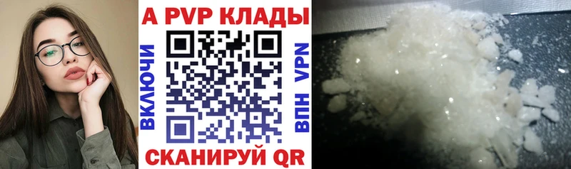 Alpha PVP СК  Купить  Уяр 