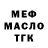 МЕТАДОН кристалл Elijah Fyffe