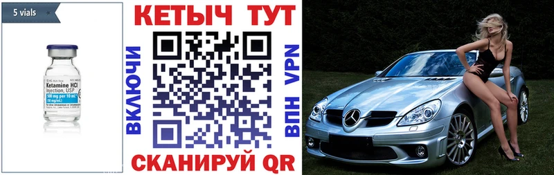 КЕТАМИН ketamine  Купить где  Уяр 
