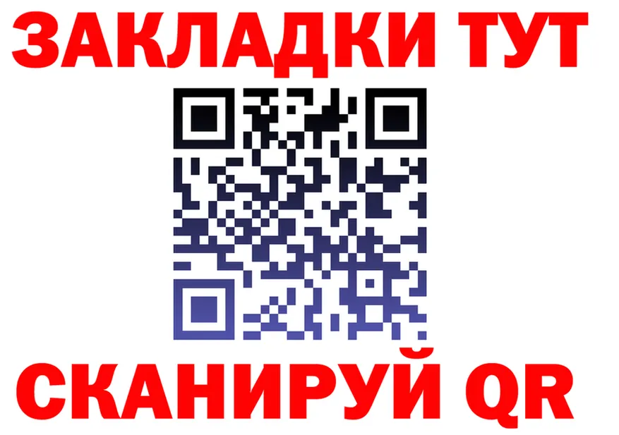 Как найти закладки?  как зайти Уяр