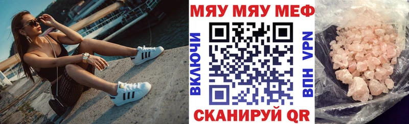 Меф мяу мяу кристаллы Уяр